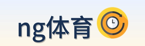 ng体育 Logo